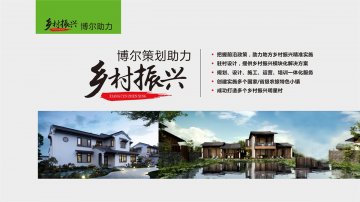 乡村振兴-九游官方J9站·网站官网-jiuYou j9(中国)策划